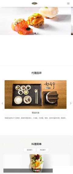 響應式餐飲管理餐飲加盟企業網站源碼——織夢DedeCMS模板（自適應手機移動端）